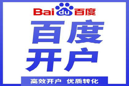 百度竞价代运营的客户见证：广告效果显著提升